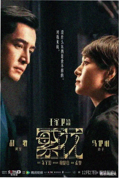 半泽直树3 日剧在线观看